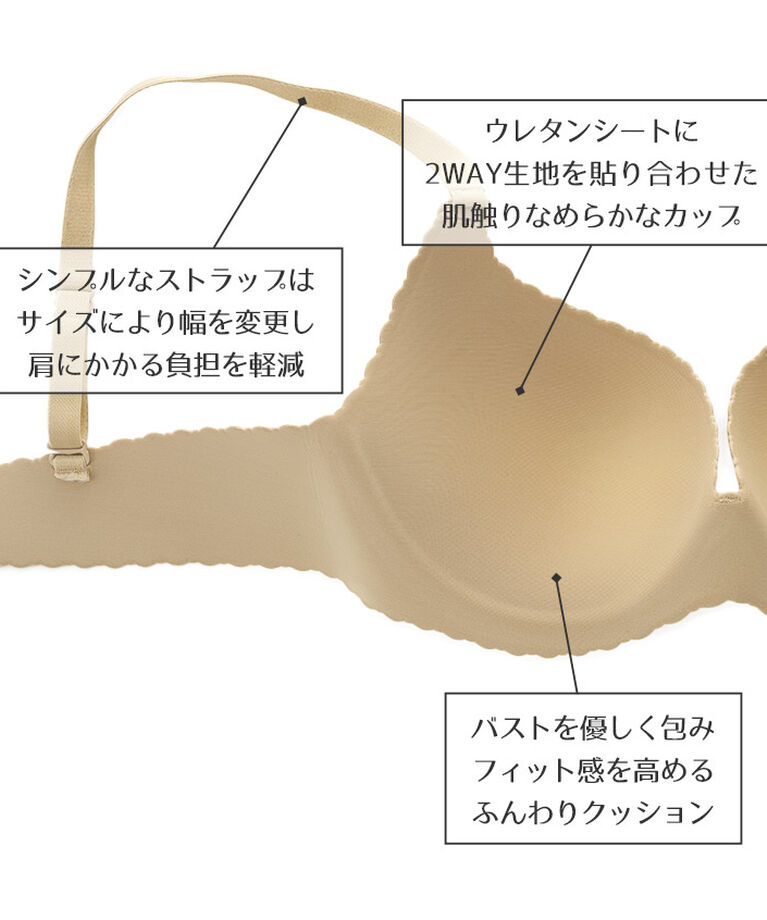 intesucre「アンテシュクレ intesucre スキッとブラ ブラジャー単品 B-E/65-75 TBT003」|インナー|