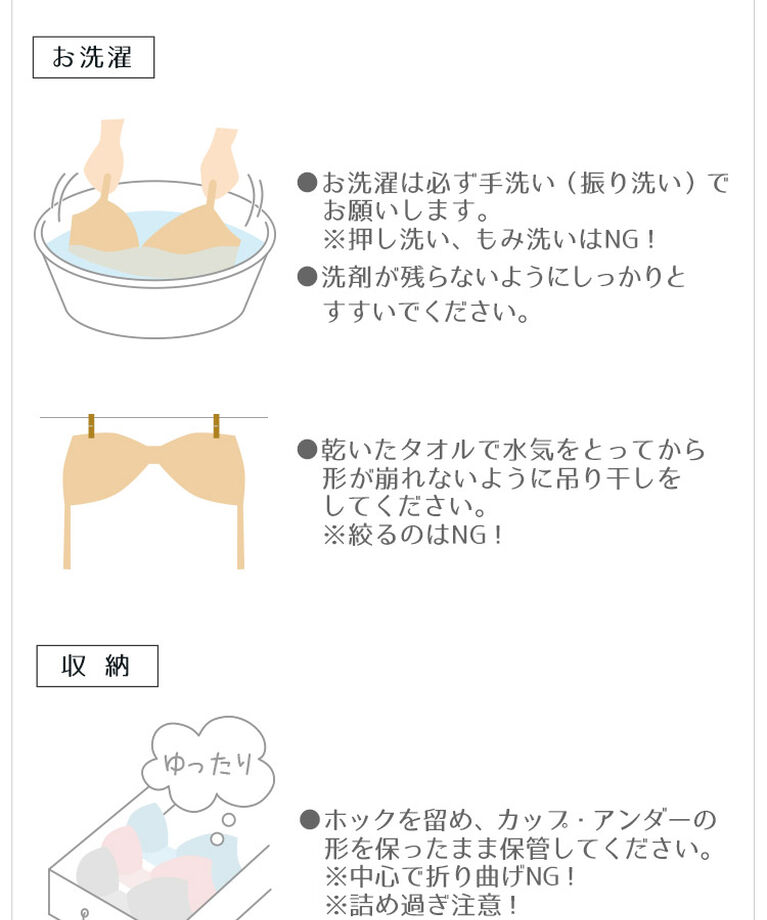 intesucre「アンテシュクレ intesucre スキッとブラ ブラジャー単品 B-E/65-75 TBT003」|インナー|