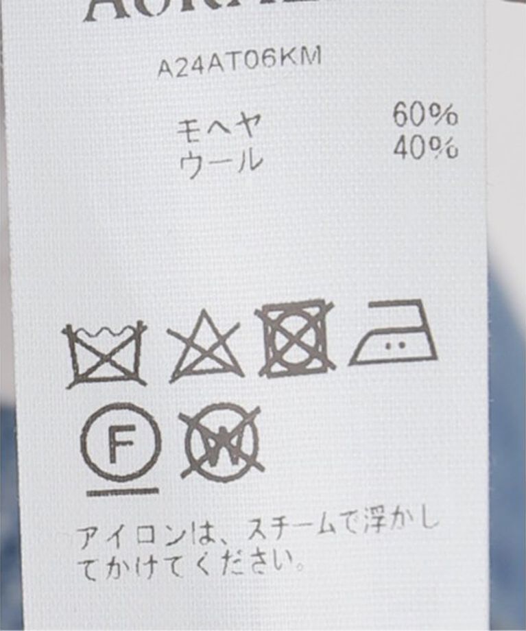 IENA LA BOUCLE「AURALEE/オーラリー BRUSHED SUPER KID MOHAIR MIX ニット A24AT06KM」|ベスト・ジレ|