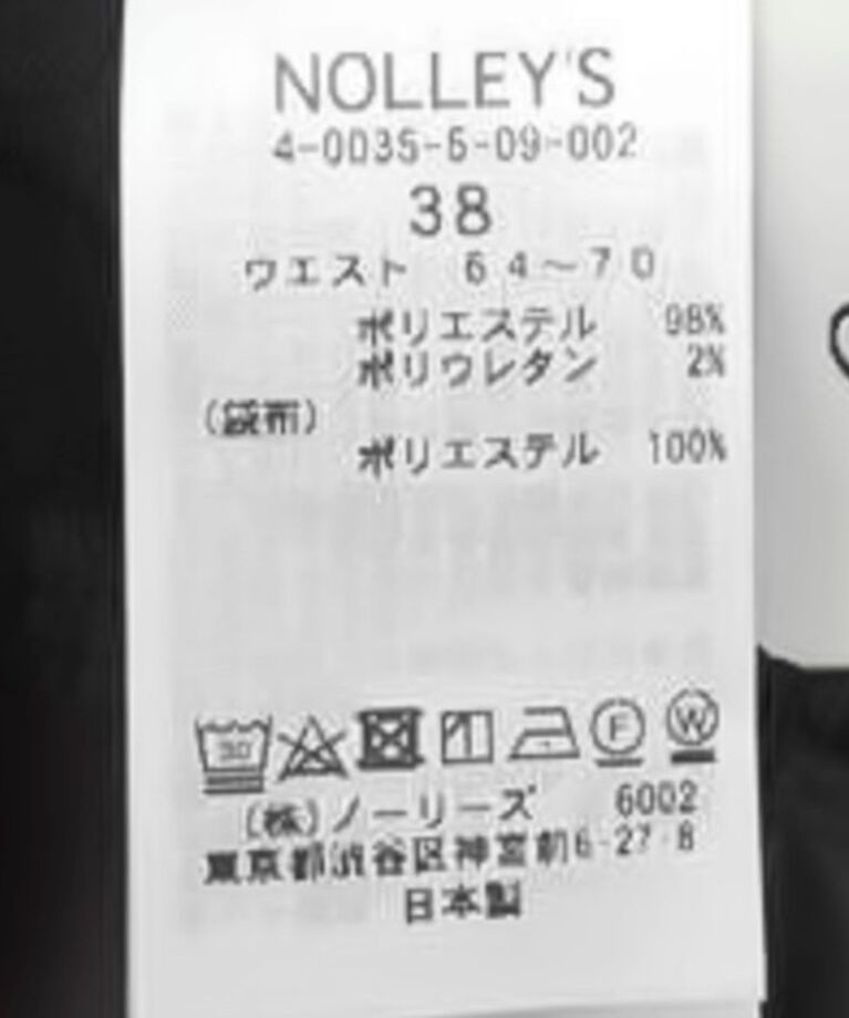 NOLLEY'S「ウォッシャブルウール調イージーワイドパンツ」|その他|