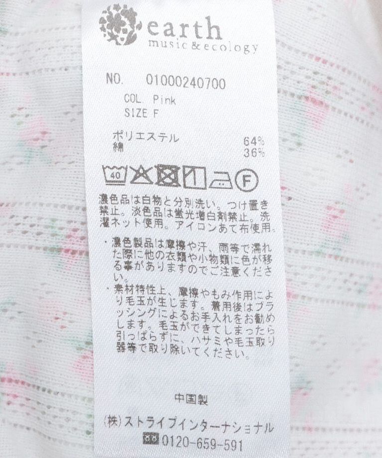 earth music&ecology「アイレットジャカードタイトプルオーバー」|Tシャツ・カットソー|