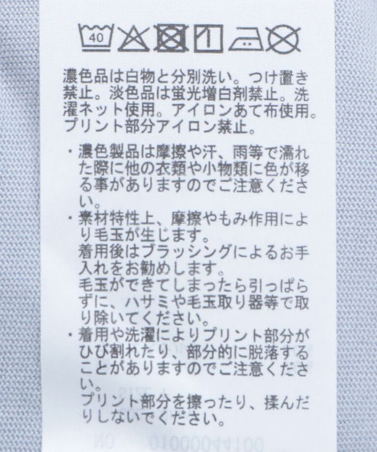 earth music&ecology「PhotoショートT　25SS 接触冷感 洗濯機洗い可 夏」|Tシャツ・カットソー|