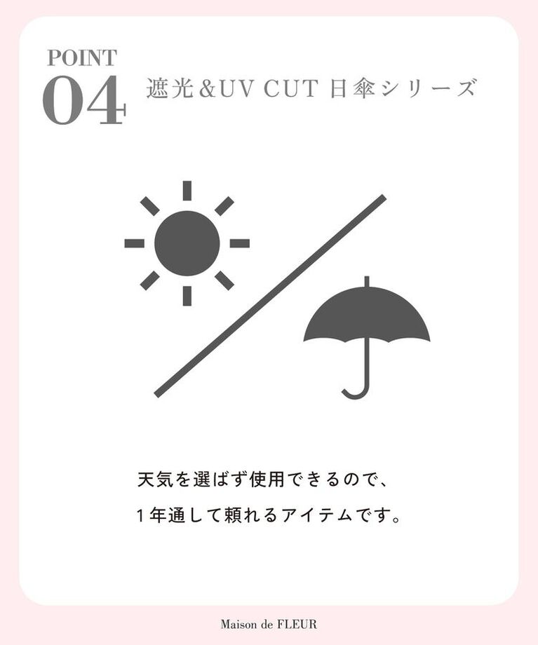 Maison de FLEUR「遮光&UV CUT フリル傘　日傘」|傘|