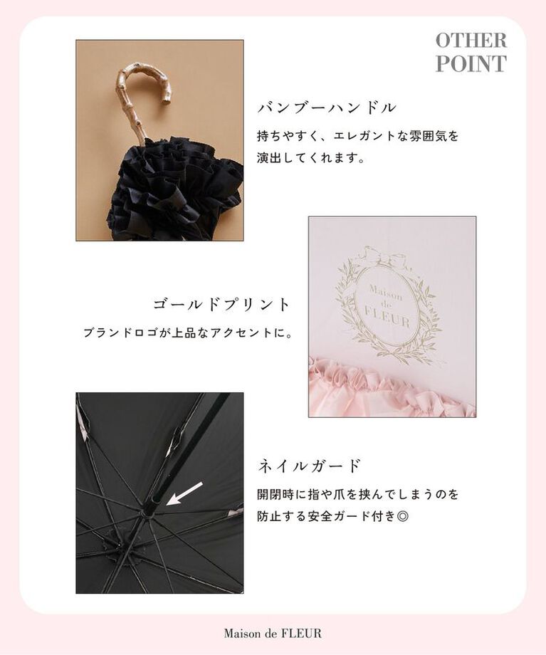 Maison de FLEUR「遮光&UV CUT フリル傘　日傘」|傘|
