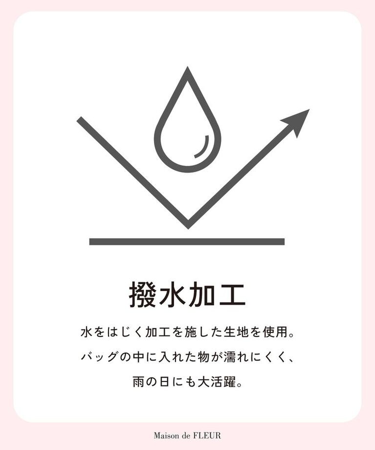 Maison de FLEUR「撥水加工3ルームトートバッグ」|トートバッグ|