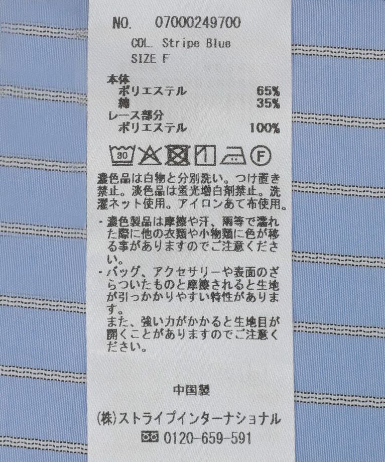 YECCA VECCA「レース切替ブラウス」|シャツ・ブラウス|