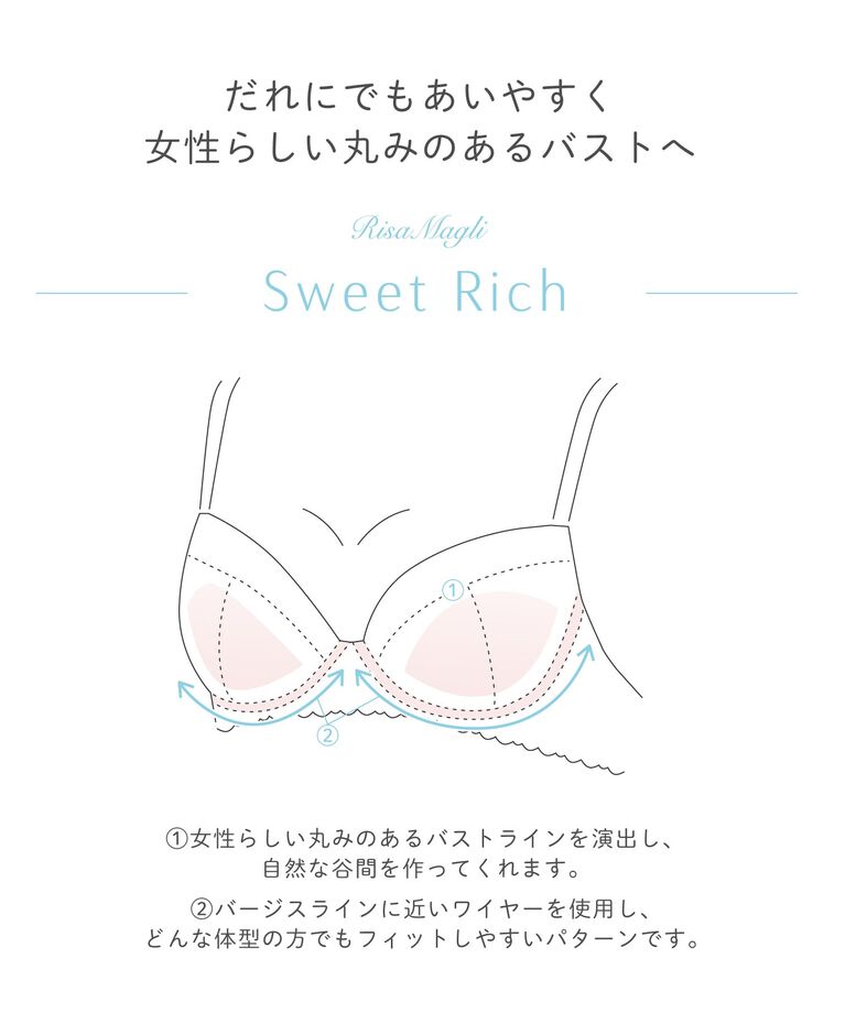 Risa Magli「ミステル ブラジャー」|インナー|