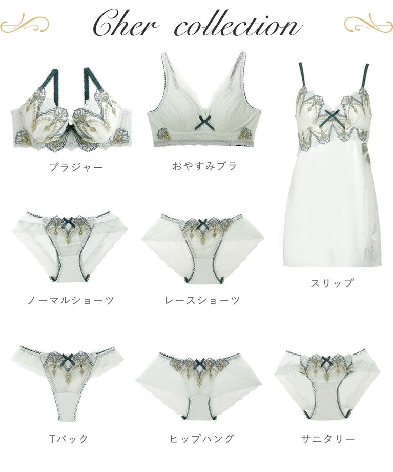 Risa Magli「シェール ヒップハング」|インナー|