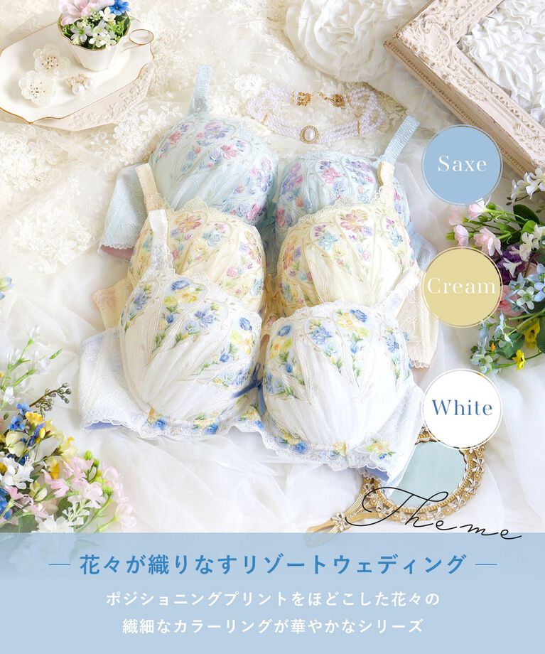 Risa Magli「フロリタ ブラジャー＜D Make Type＞（G-H）」|インナー|