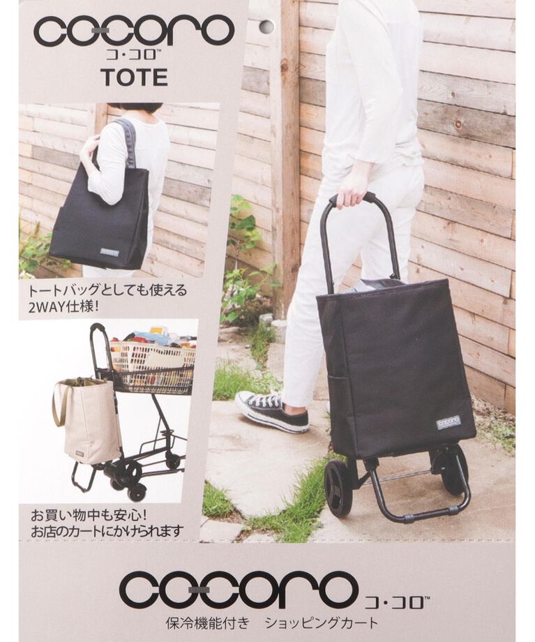 212 KITCHEN STORE「トート カートセット BE」|その他|