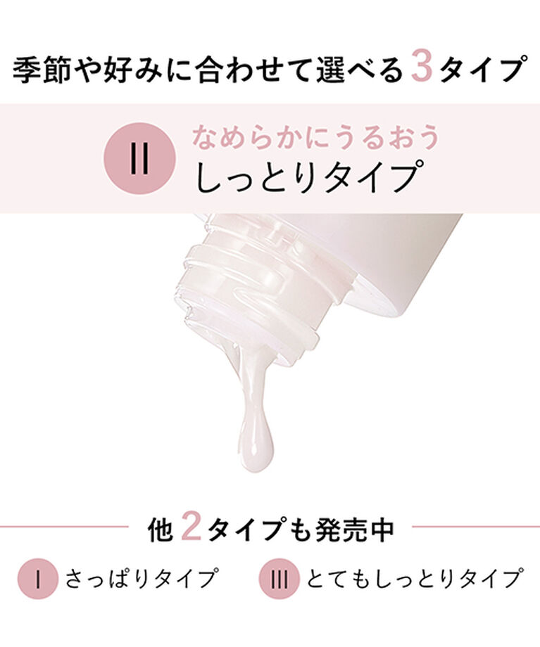 エリクシール「エリクシール ブライトニング エマルジョン ＷＴ II つめかえ用 (110mL)」|乳液|