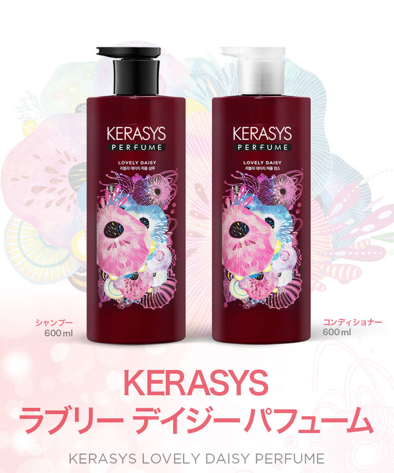 KERASYS「【KERASYS】 パフューム シャルマンムスク リンス (600ml)」|シャンプー|