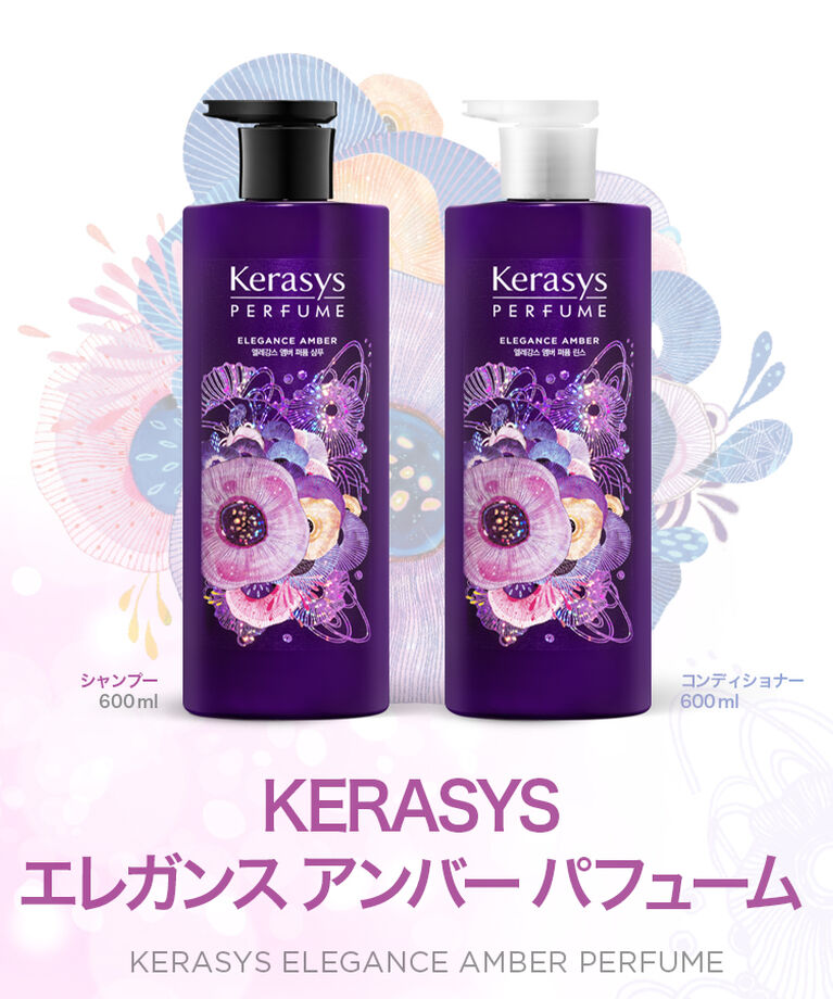 KERASYS「【KERASYS】 パフューム シャルマンムスク リンス (600ml)」|シャンプー|