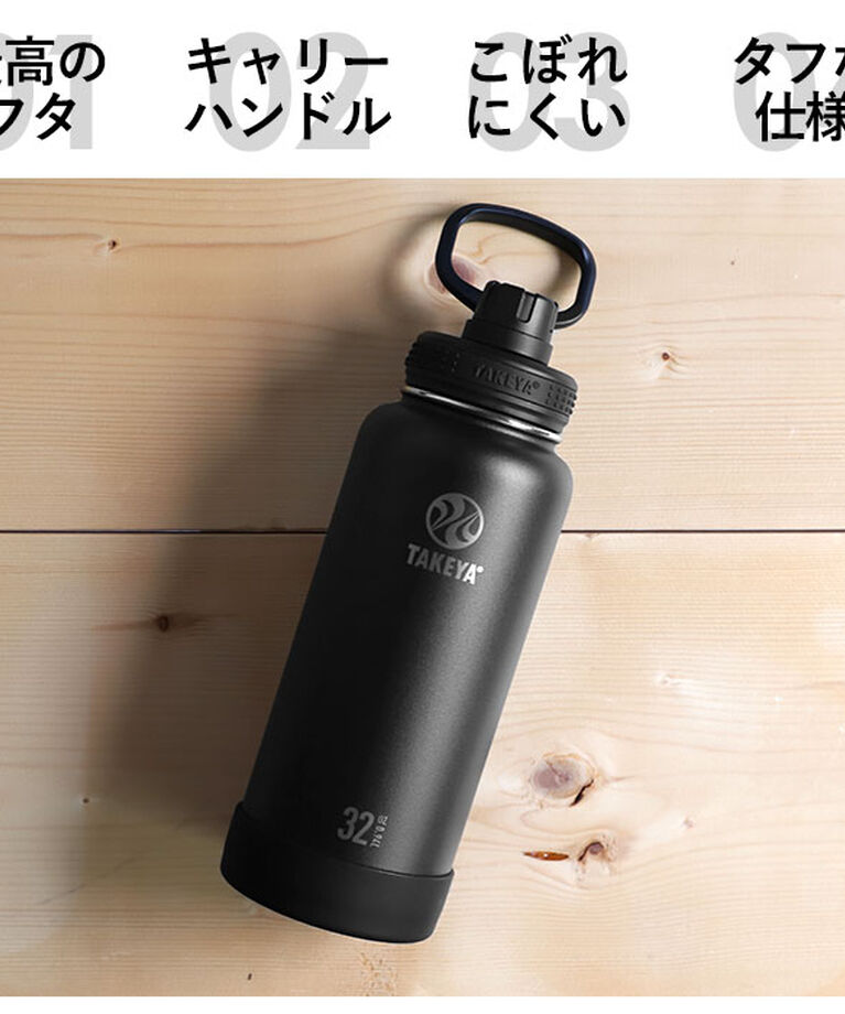 BACKYARD FAMILY「タケヤフラスク アクティブライン 940ml 32oz 通販 タケヤ 水筒 直飲み ステンレス」|食器・キッチングッズ|