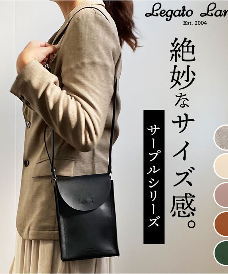 Legato Largo「レガートラルゴ ショルダーバッグ LG-D1141Z Legato Largo 通販」|ショルダー・メッセンジャー|