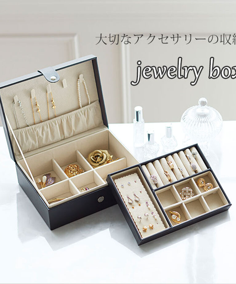 BACKYARD FAMILY「ジュエリーボックス 大容量 通販 ジュエリー アクセサリー ケース 保管 収納 宝石箱 小物入れ」|その他|