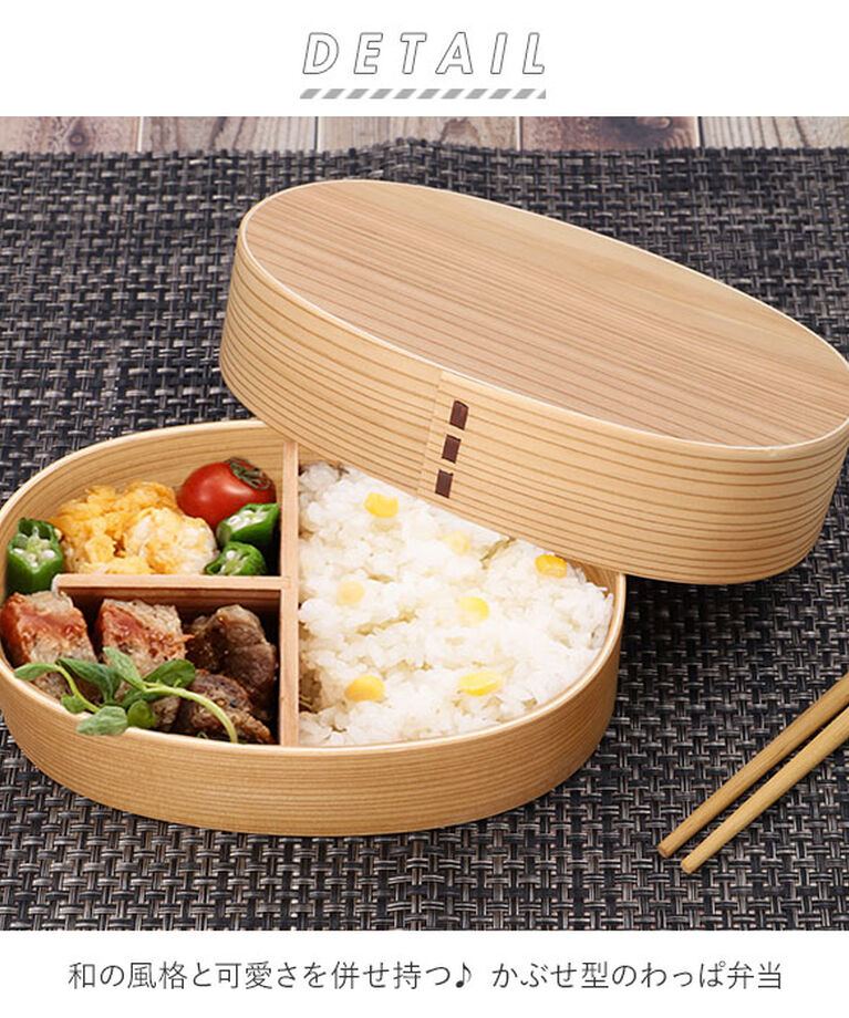 BACKYARD FAMILY「わっぱ 弁当箱 通販 かぶせ型 1段 一段 500ml わっぱ弁当 まげわっぱ 曲げわっぱ 白木」|食器・キッチングッズ|