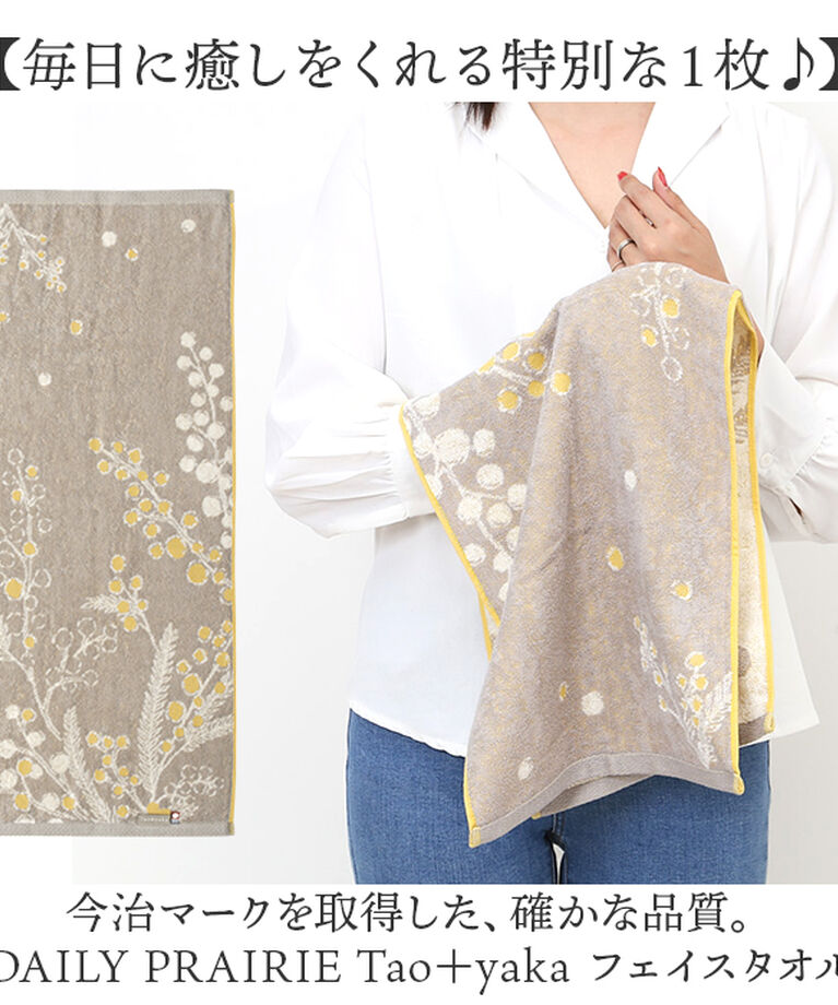 BACKYARD FAMILY「今治タオル フェイスタオル 薄手 通販 日本製 国産タオル フェイス タオル 今治 コットンタオル」|タオル|