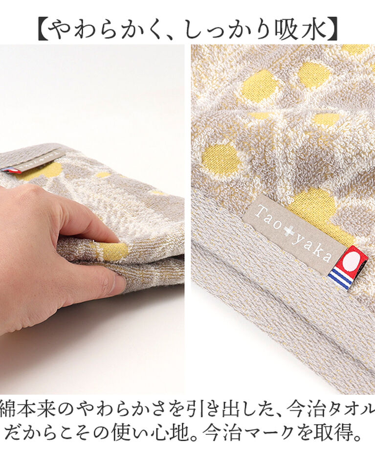 BACKYARD FAMILY「今治タオル フェイスタオル 薄手 通販 日本製 国産タオル フェイス タオル 今治 コットンタオル」|タオル|