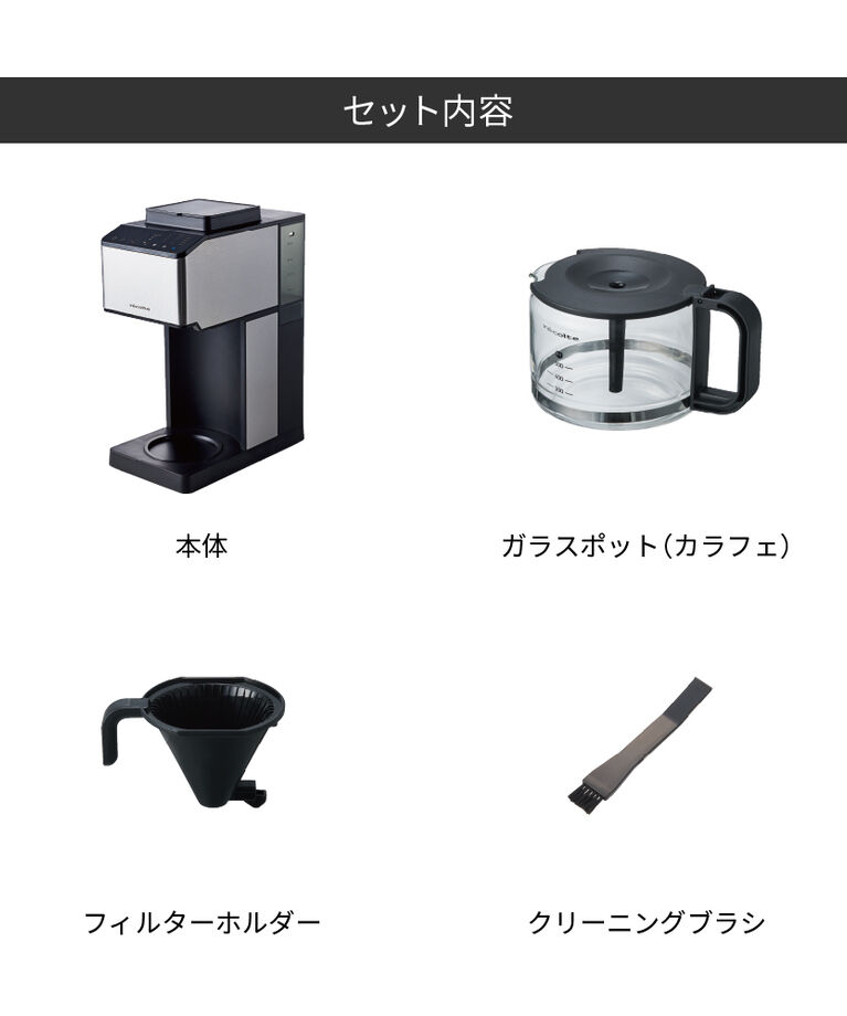 recolte「レコルト　コーン式全自動コーヒーメーカー RCD-1 」|食器・キッチングッズ|