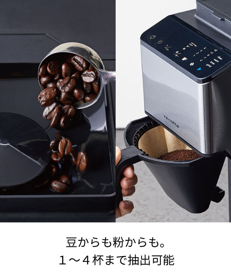 recolte「レコルト　コーン式全自動コーヒーメーカー RCD-1 」|食器・キッチングッズ|