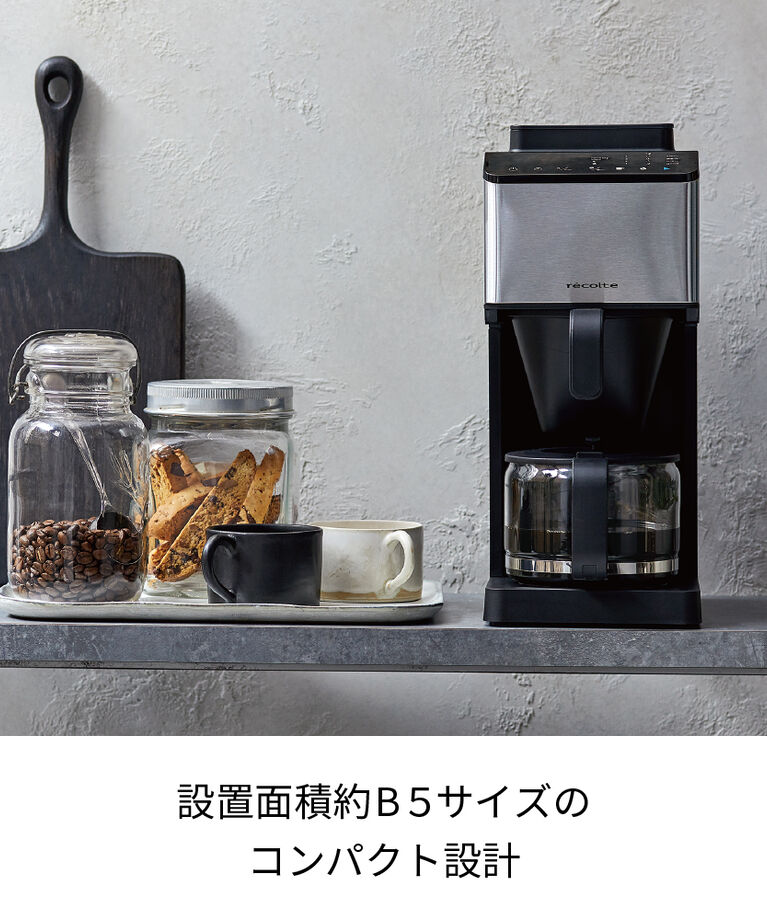 recolte「レコルト　コーン式全自動コーヒーメーカー RCD-1 」|食器・キッチングッズ|