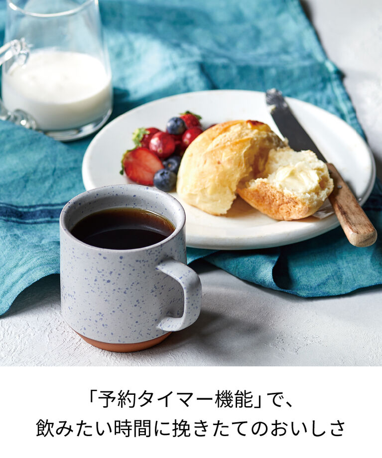 recolte「レコルト　コーン式全自動コーヒーメーカー RCD-1 」|食器・キッチングッズ|