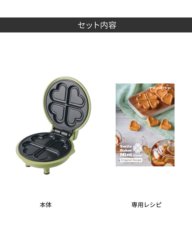 recolte「レコルト　スマイルベイカーミニ RSM-2(G)」|食器・キッチングッズ|