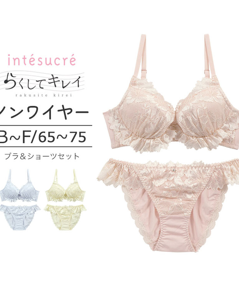 intesucre「アンテシュクレ らくしてキレイ ブラセット B-F/65-75 IBN365」|インナー|