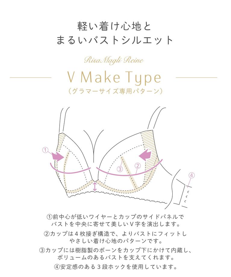 Risa Magli「アンシェラ ブラジャー（G-H）＜V Make Type＞」|インナー|