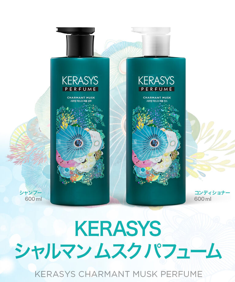 KERASYS「【KERASYS】 パフューム エレガンスアンバー シャンプー (600ml)」|シャンプー|