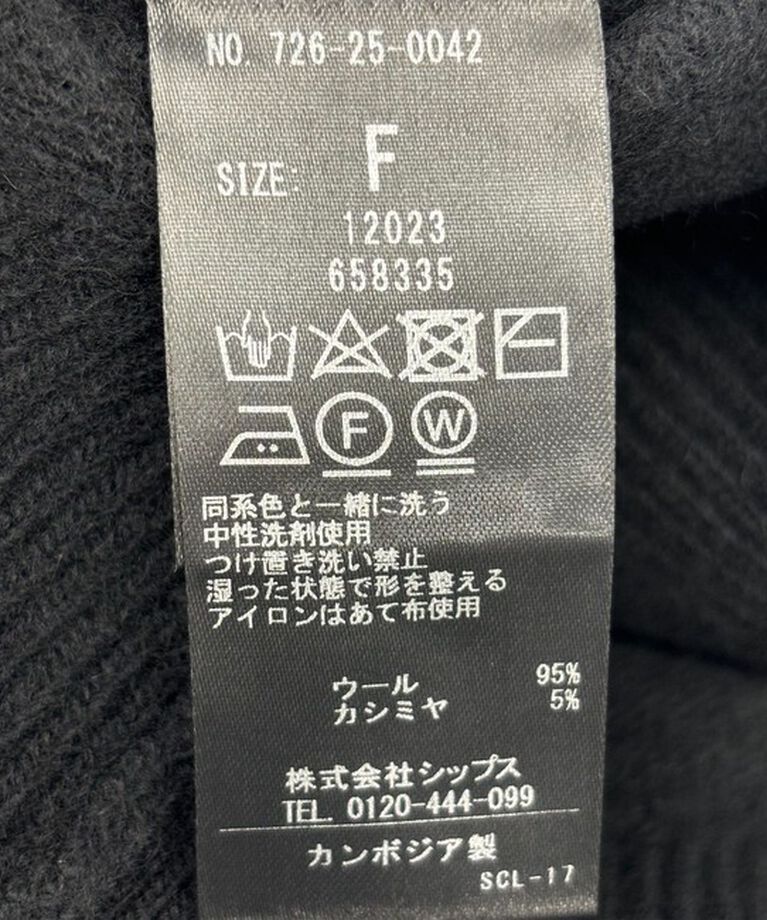 SHIPS any「SHIPS any:〈手洗い可能〉AQUA カシミヤ ミックス スキッパー ニット カーディガン」|カーディガン|