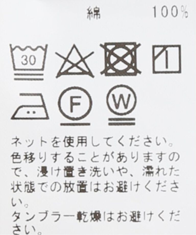 journal standard luxe「ドライワッシャー ワイドチノ」|チノ|