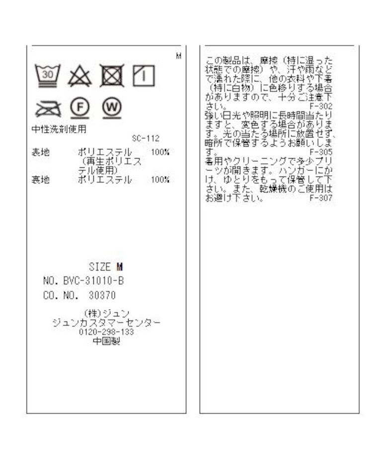 VIS「【サスティナブル】プリーツティアードスカート」|スカート|