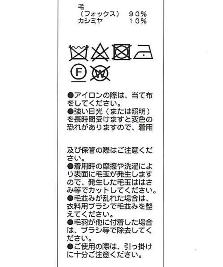  「ウール混ニットロンT」|ニット・セーター|