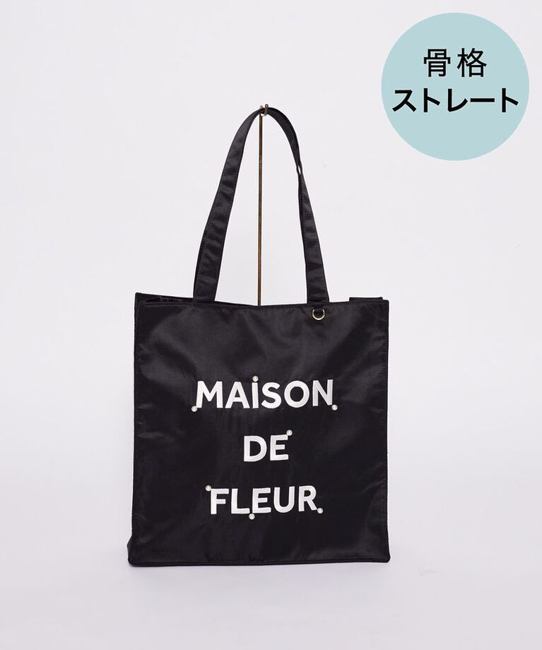 Maison de FLEUR「サテンパールブランドロゴ刺繍トートバッグ　ストレート」|トートバッグ|ブラック