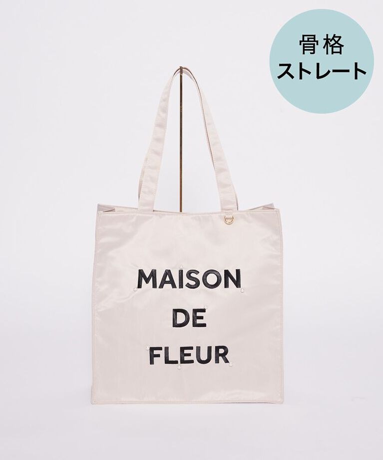 Maison de FLEUR「サテンパールブランドロゴ刺繍トートバッグ　ストレート」|トートバッグ|ライトベージュ