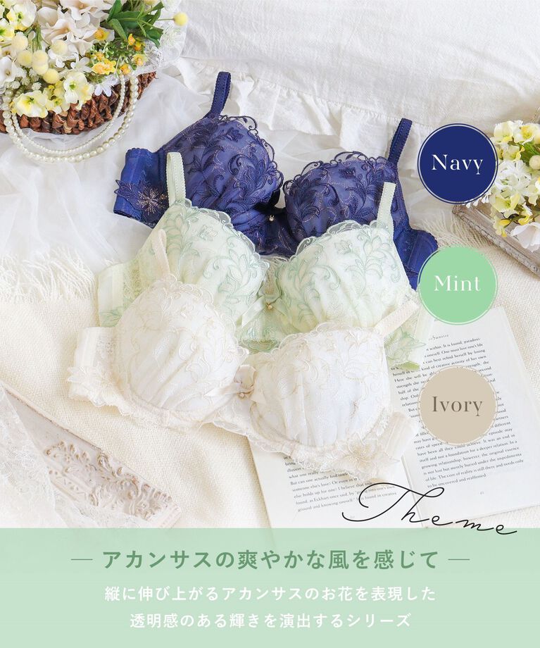 Risa Magli「イリーナ ブラジャー（E-F）＜サイドシェイプ＞」|インナー|