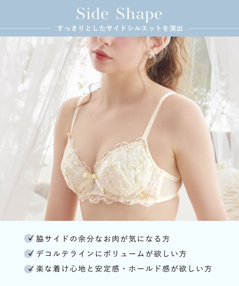 Risa Magli「イリーナ ブラジャー（E-F）＜サイドシェイプ＞」|インナー|