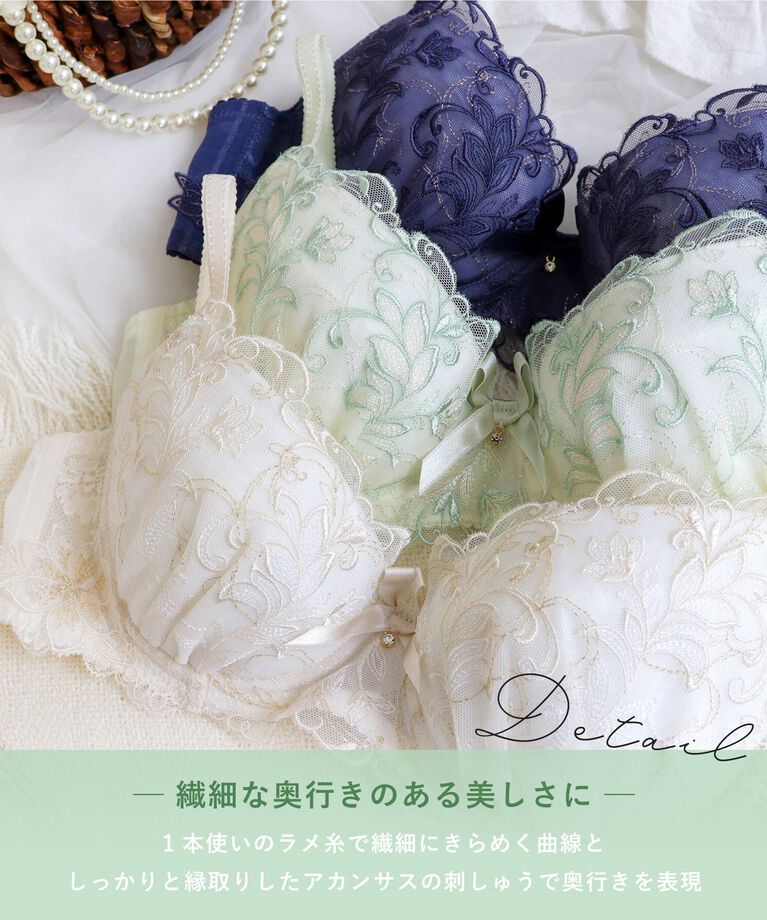 Risa Magli「イリーナ ブラジャー（E-F）＜サイドシェイプ＞」|インナー|