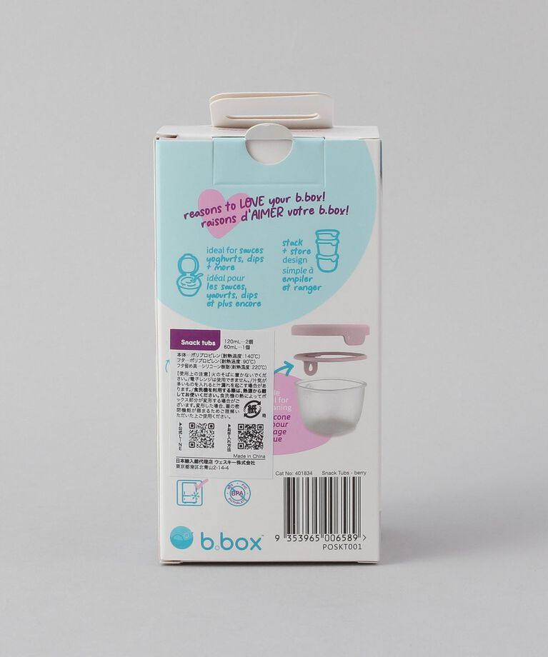 212 KITCHEN STORE「スナックタブ berry ＜b.box ビーボックス＞」|食器・キッチングッズ|