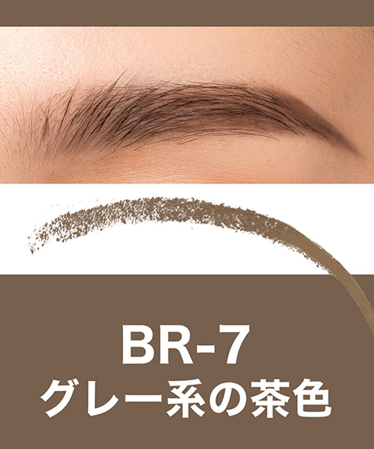 メイベリン　ニューヨーク「メイベリン ファッションブロウ パウダーインペンシル N BR-7 グレーブラウン」|アイブロウ|
