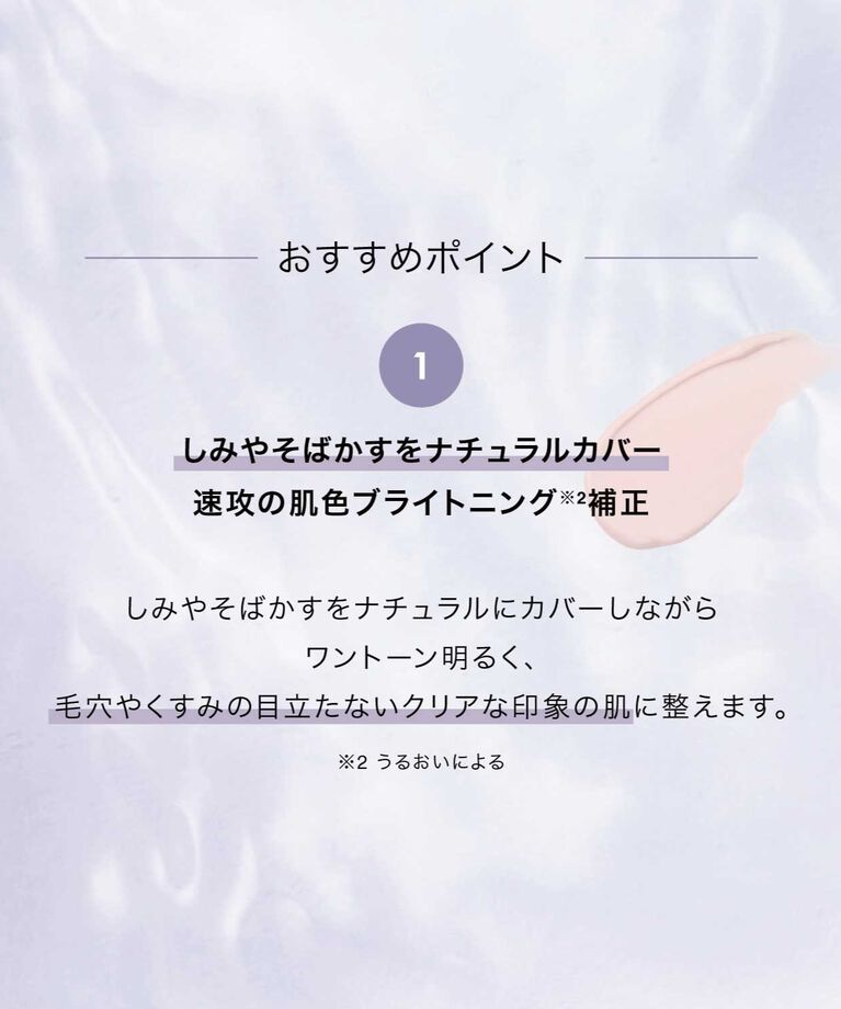 F ORGANICS「モアブライトニング　UVプロテクト　スキンベース【F ORGANICS】」|ＵＶケア|