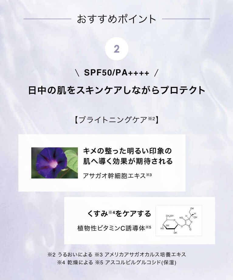 F ORGANICS「モアブライトニング　UVプロテクト　スキンベース【F ORGANICS】」|ＵＶケア|