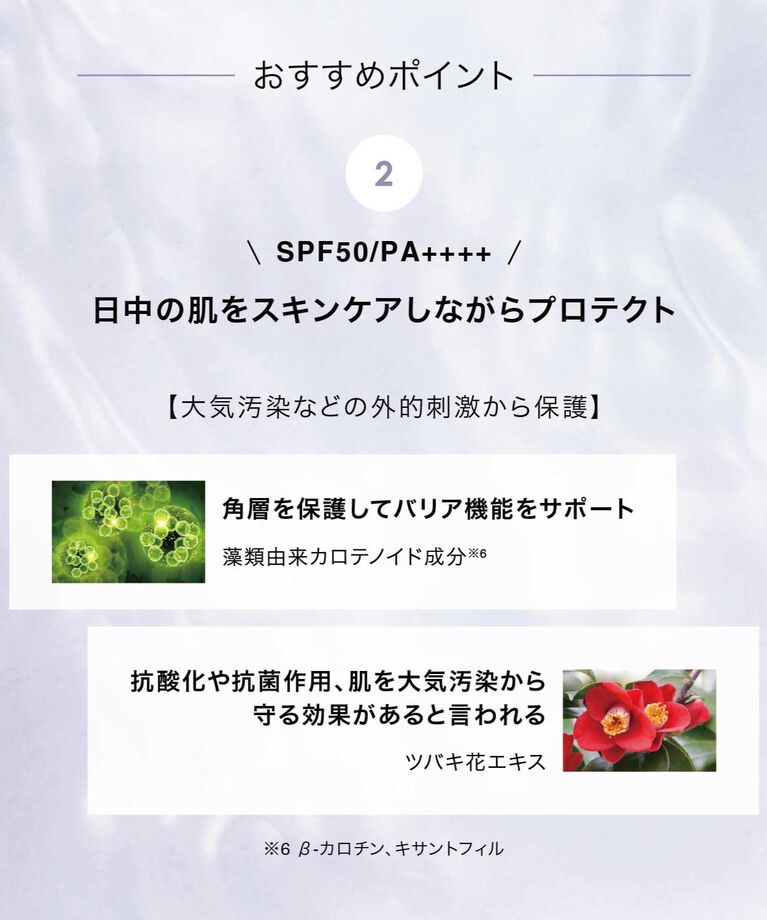 F ORGANICS「モアブライトニング　UVプロテクト　スキンベース【F ORGANICS】」|ＵＶケア|