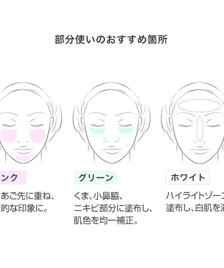 MARY QUANT「カラー イーブナー」|化粧下地|