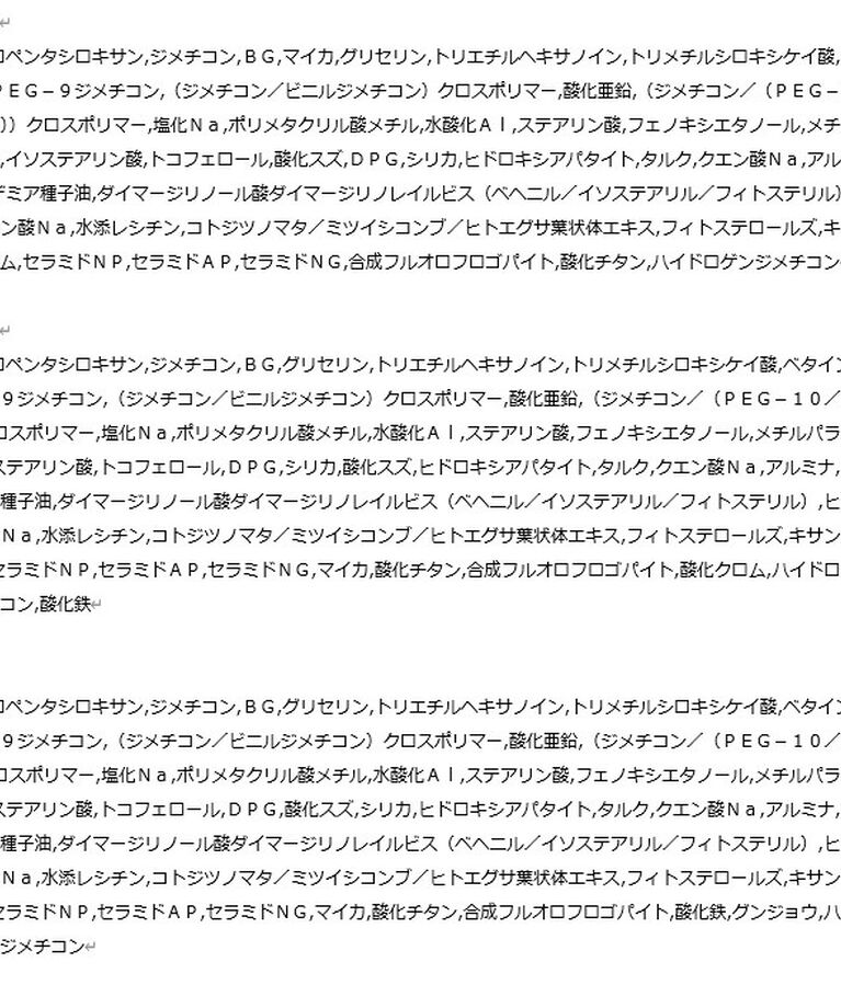 MARY QUANT「カラー イーブナー」|化粧下地|
