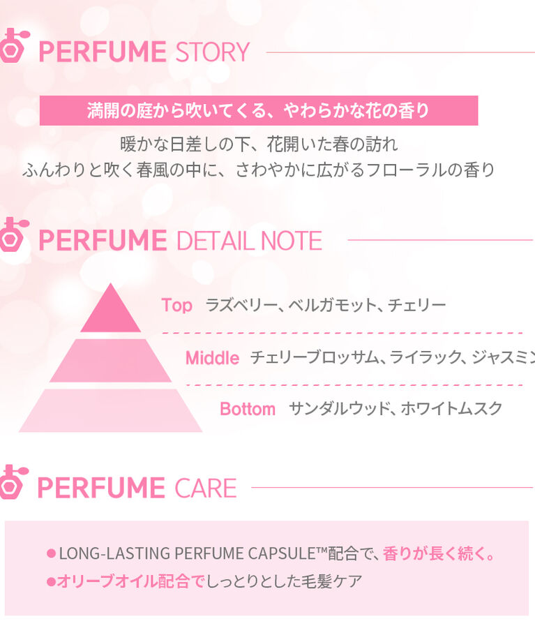 KERASYS「【KERASYS】 パフューム シャルマンムスク シャンプー (600ml)」|シャンプー|