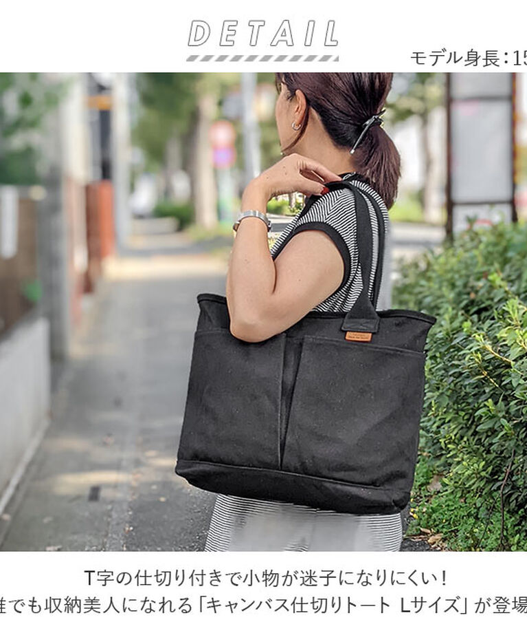 BACKYARD FAMILY「トートバッグ 仕切りあり キャンバス 大きめ 通販 キャンバストート 仕切り 大容量 自立 肩掛け」|トートバッグ|