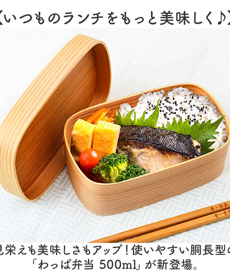 BACKYARD FAMILY「弁当箱 わっぱ 胴長型 通販 曲げわっぱ まげわっぱ お弁当箱 女性 わっぱ弁当 一段 ランチ」|食器・キッチングッズ|